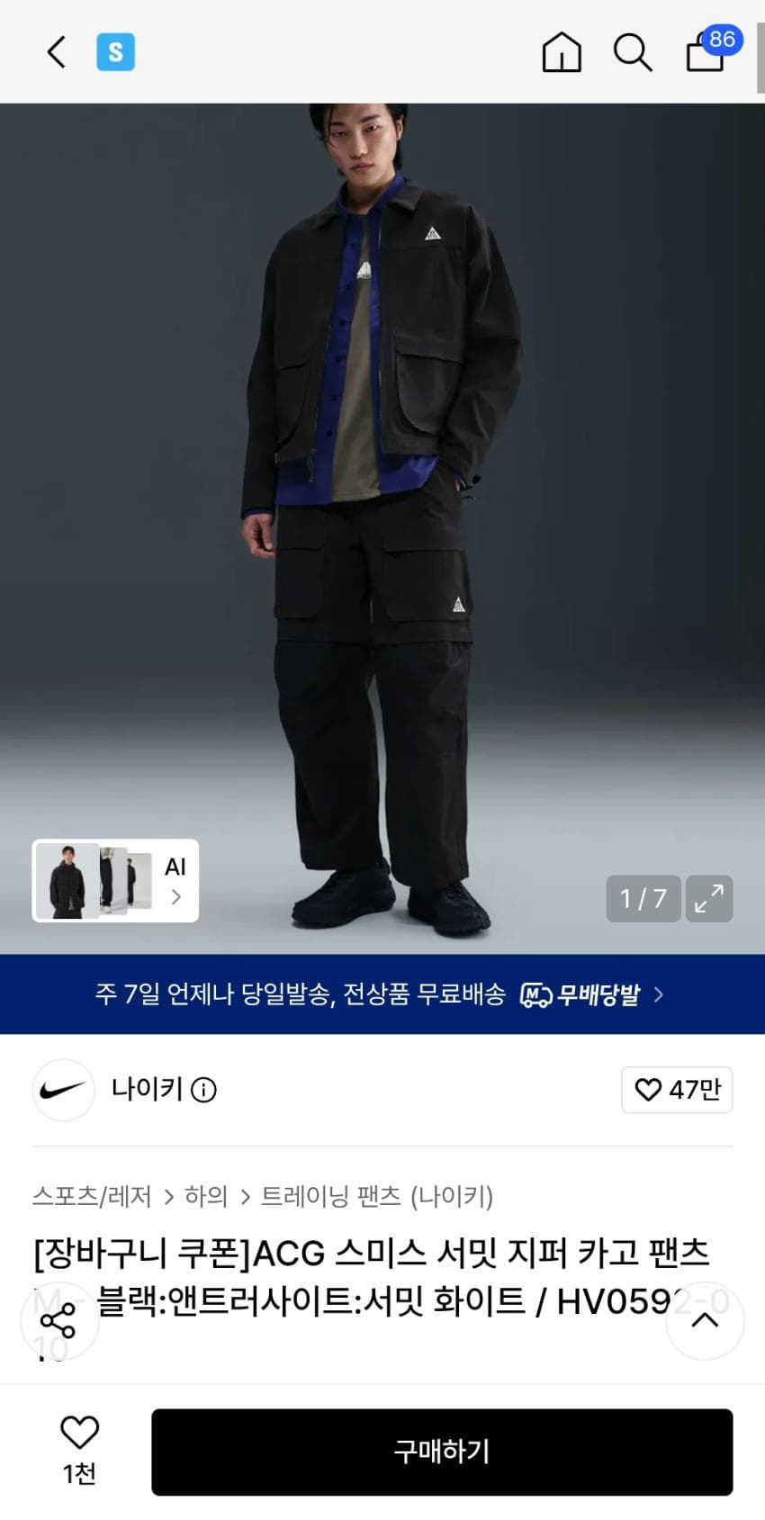 ACG 스미스 서밋 카고 팬츠