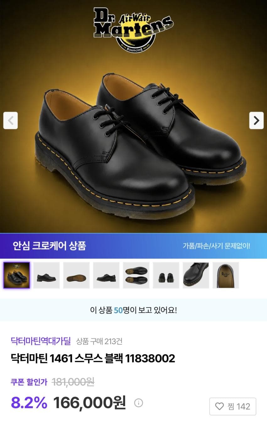 닥터마틴 1461 Smooth 블랙