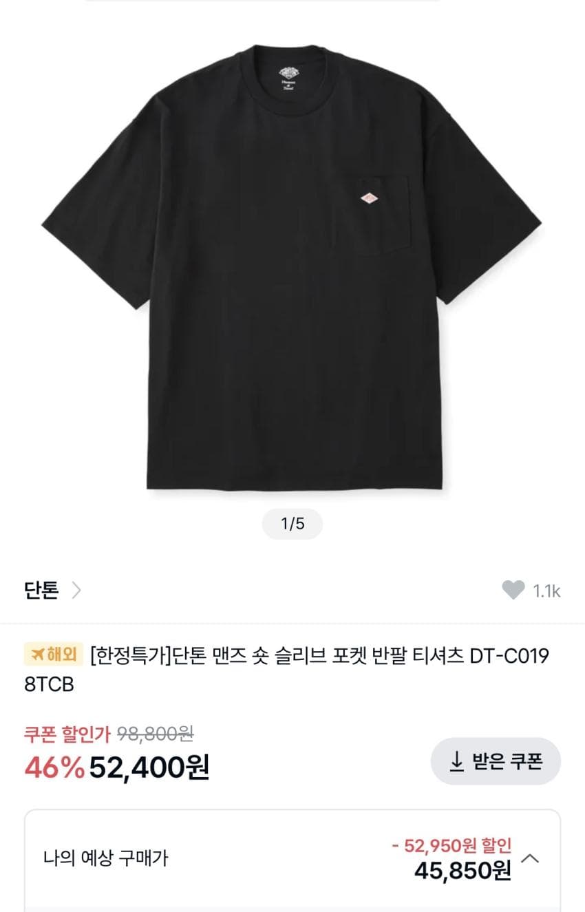 단톤 포켓 반팔 (DT-C0198TCB)