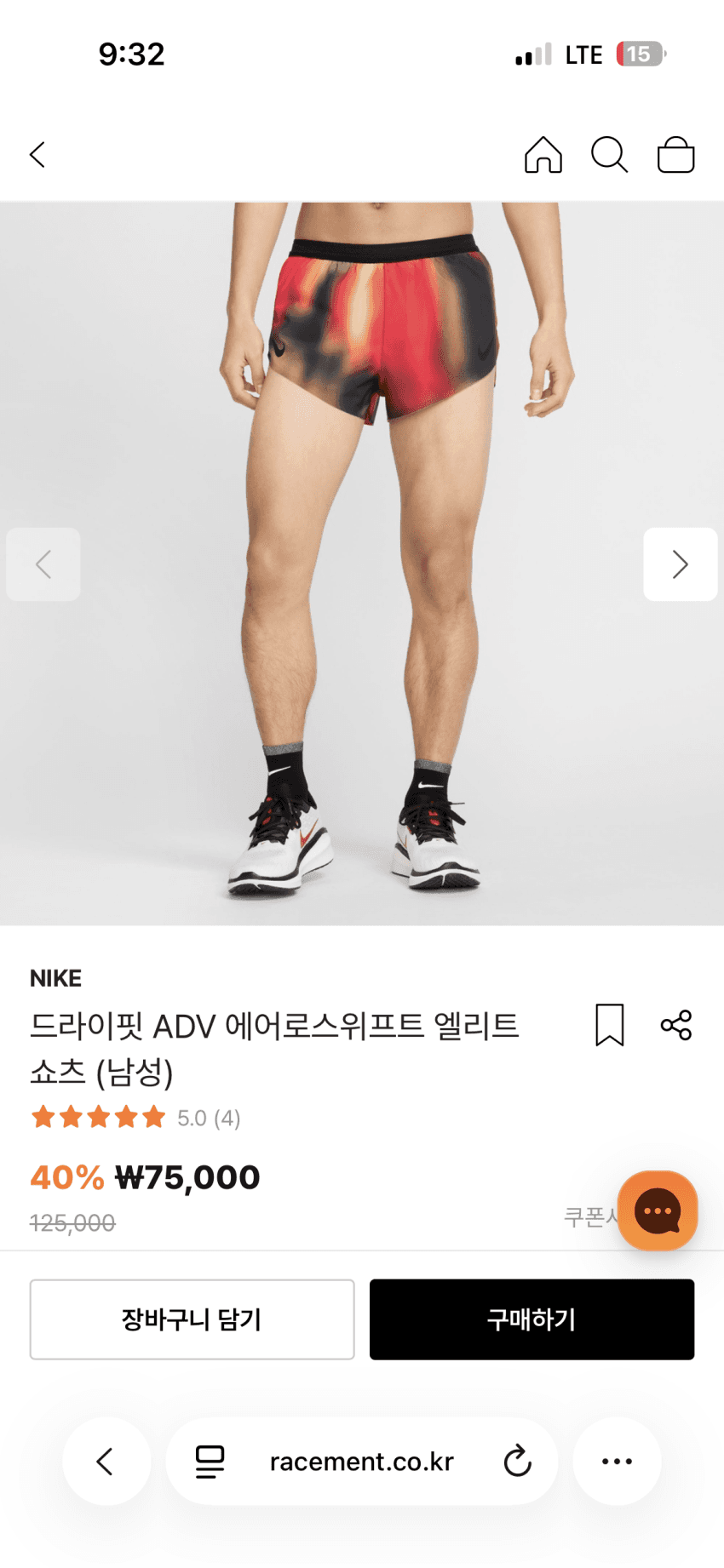 나이키 에어로스위프트 4인치 반바지 & CEP양말