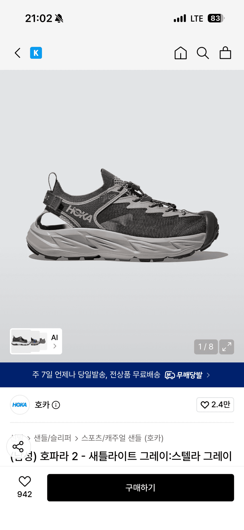 호카 호파라2