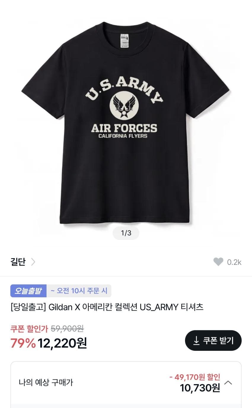 길단 아메리칸 컬렉션 반팔