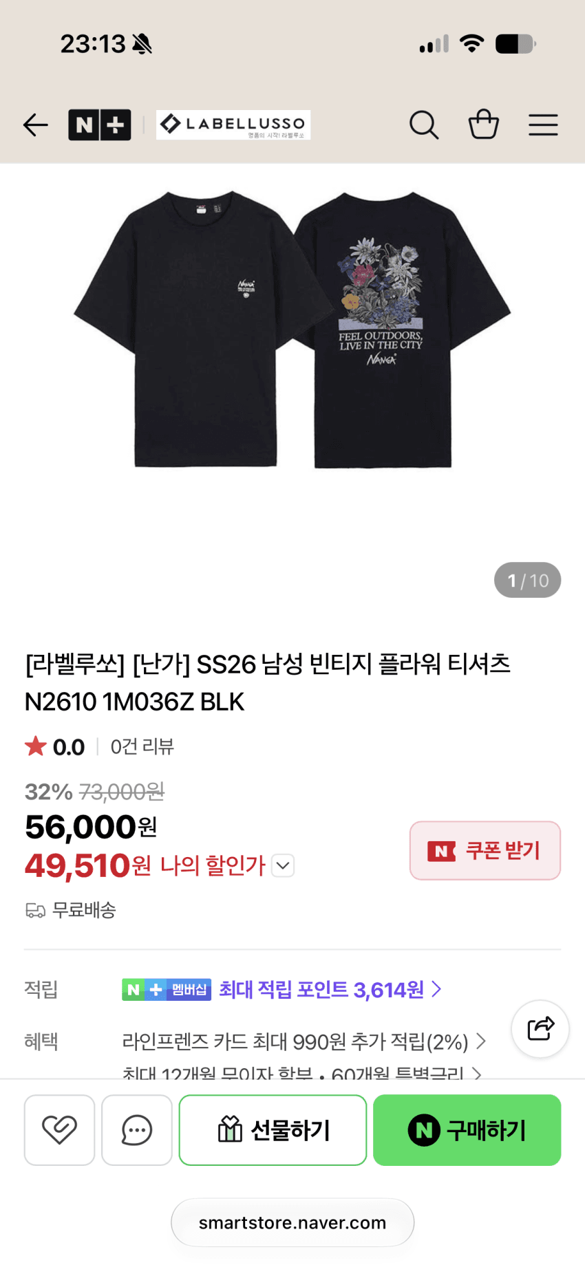 난가 빈티지 플라워 티셔츠