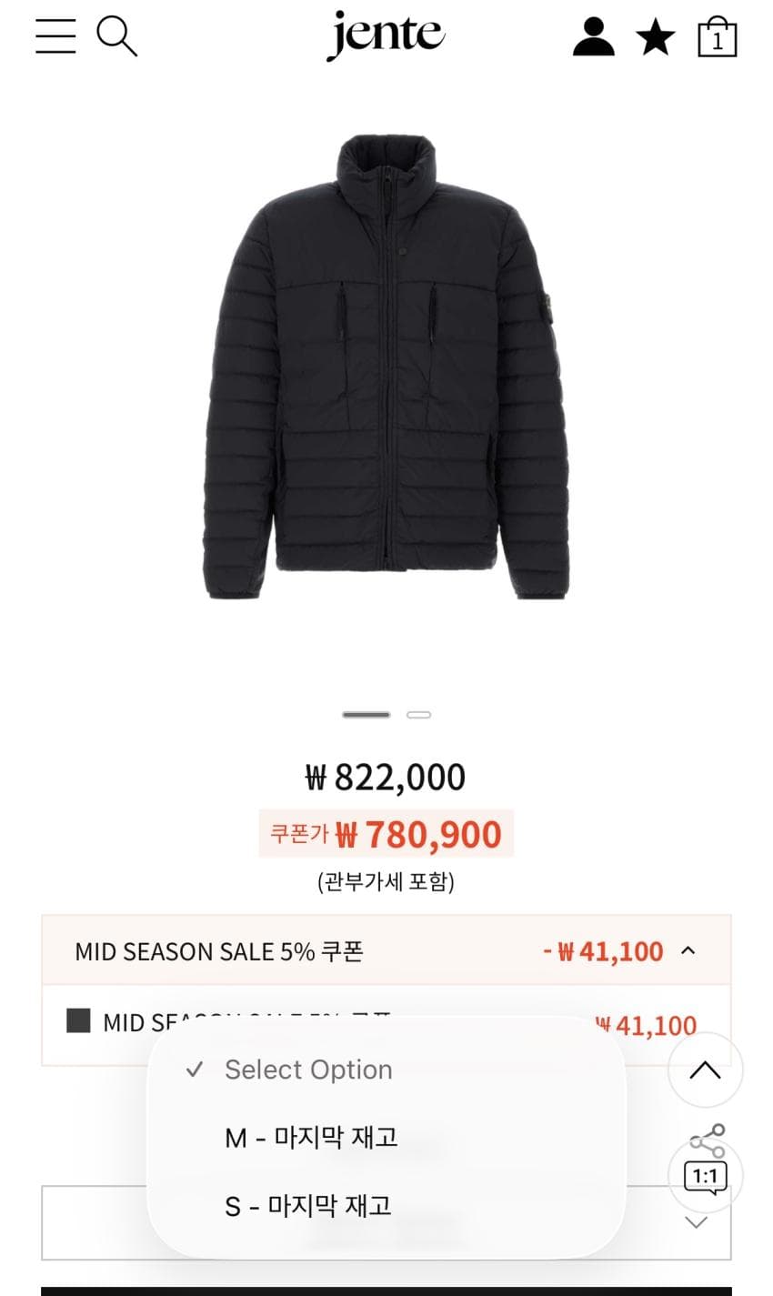 Stone Island TC 와펜 패치 패딩
