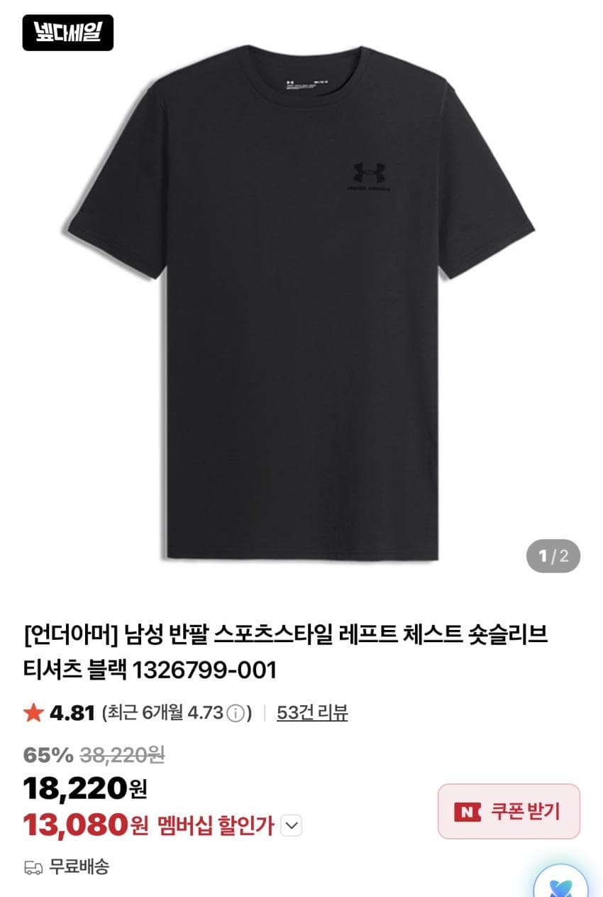 언더아머 스포츠스타일 티셔츠