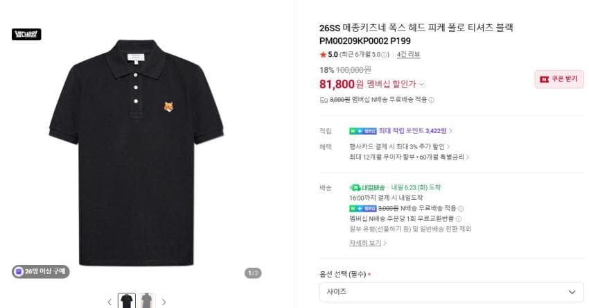 메종키츠네 피케티 블랙