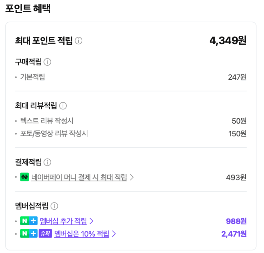 SPAO 모달 드로즈 6팩