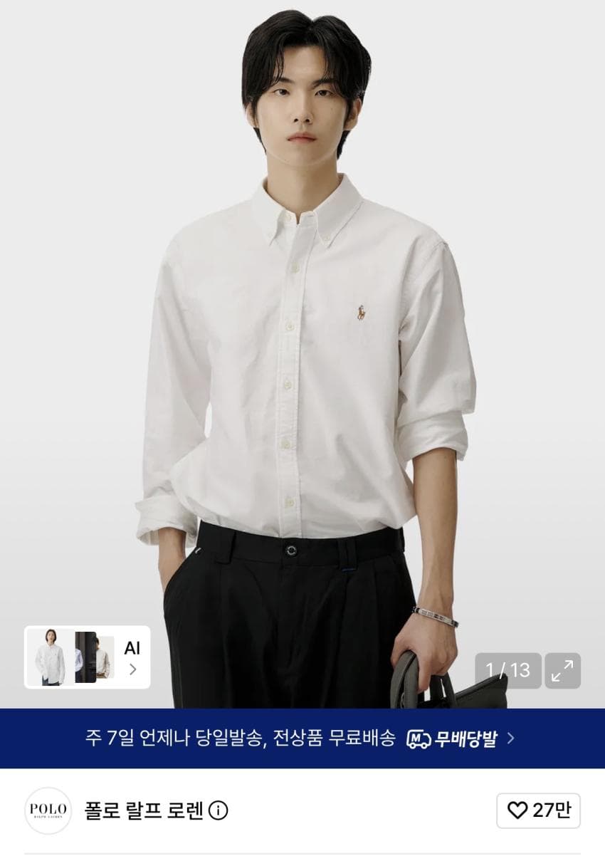 Ralph Lauren Custom Slim Fit