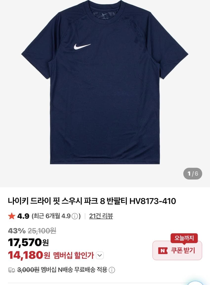 나이키 드라이 핏 파크 8