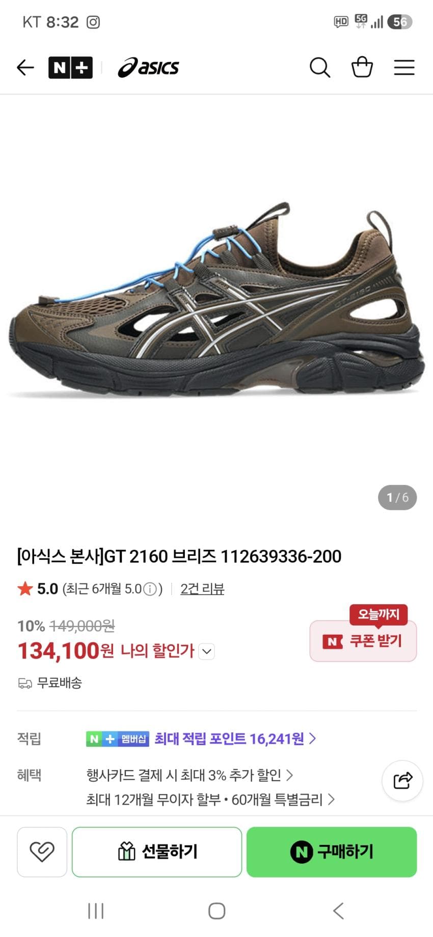 ASICS GT2160 브리즈