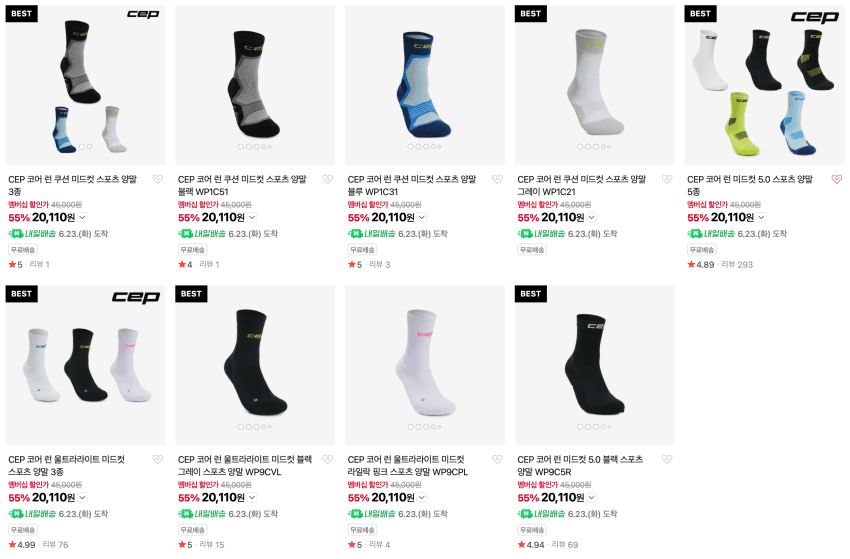 CEP 코어 런 미드컷 5.0