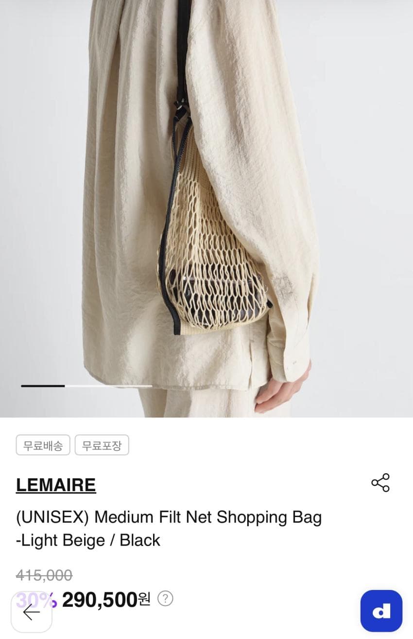 르메르 필트백 미디엄 (Medium Filt Net