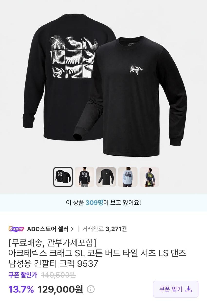 Arc'teryx 버드타일 LS