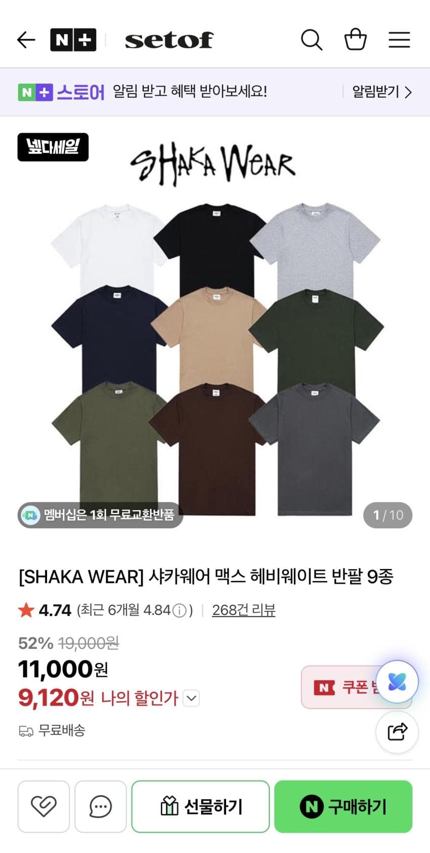샤카웨어 맥스 헤비웨이트
