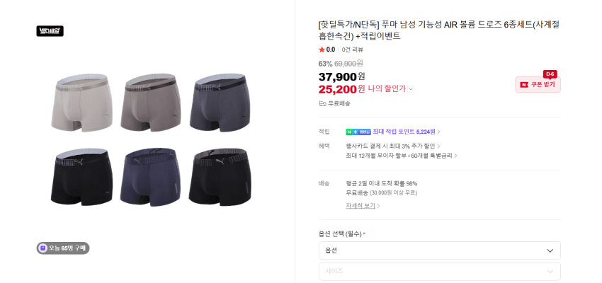 PUMA 에어 볼륨 드로즈