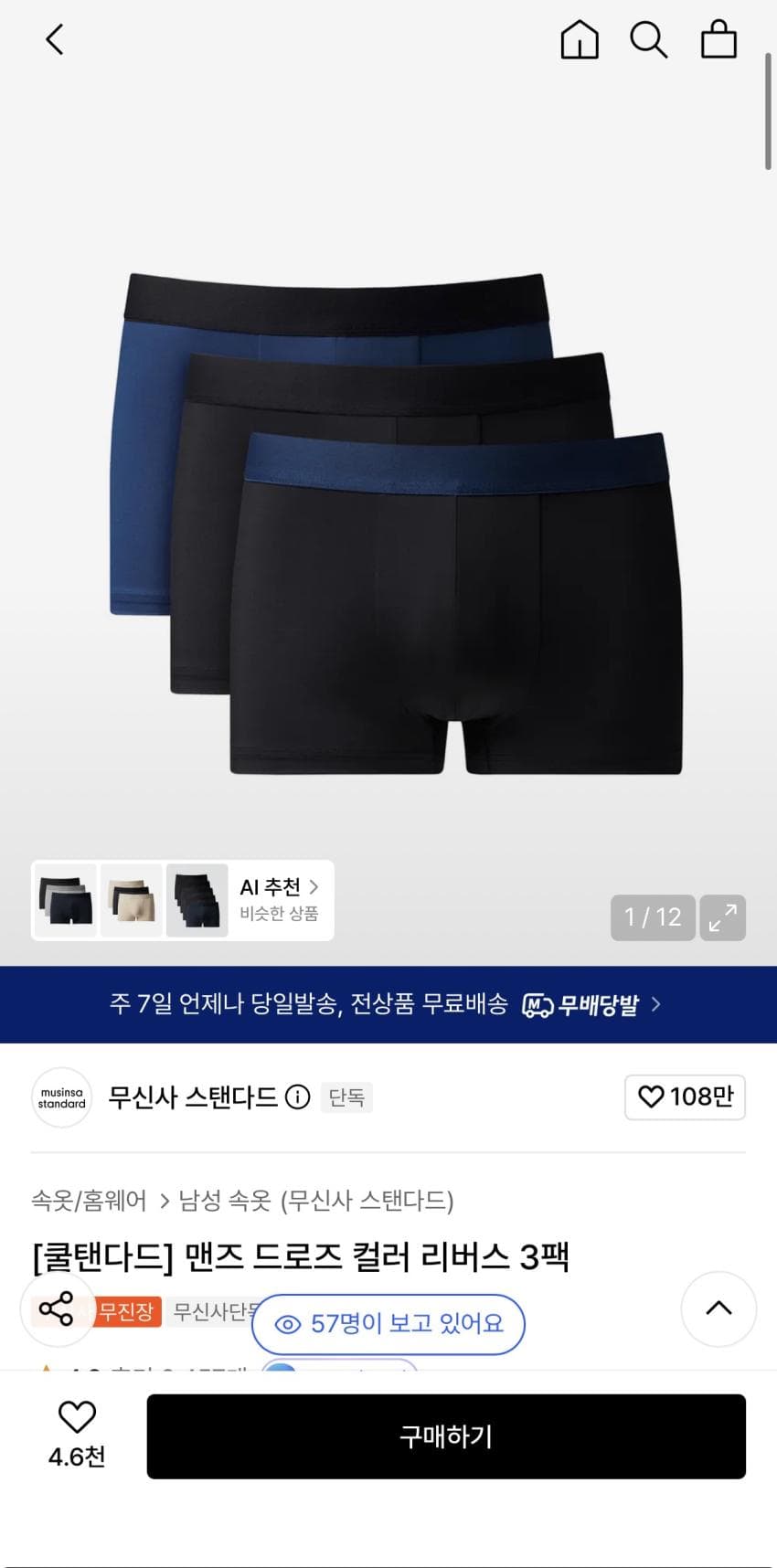 무탠다드 드로즈 리버스 3팩