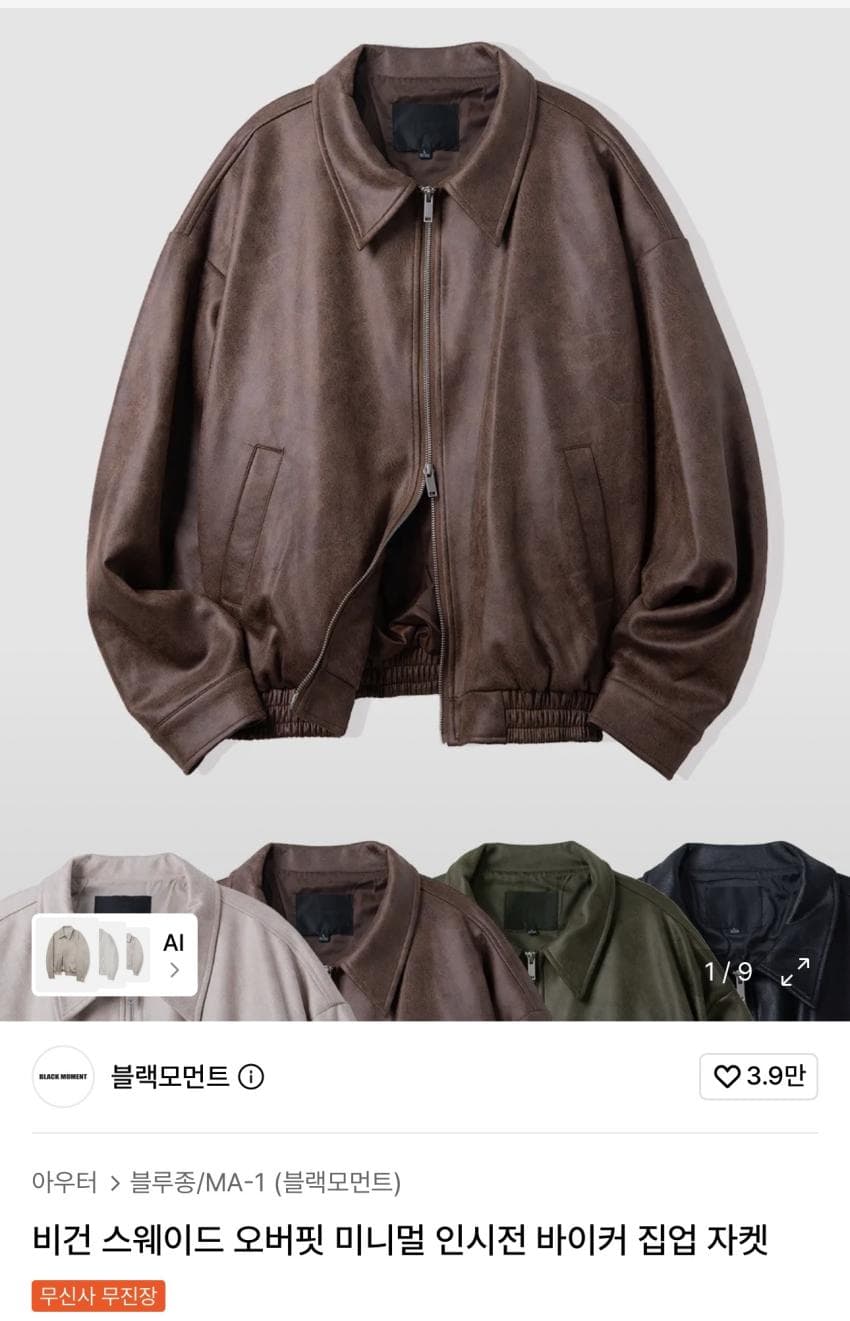 블랙모먼트 비건스웨이드 바이커 자켓