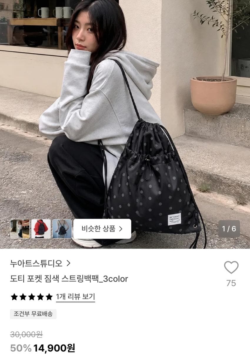 도티 짐색 스트링백팩