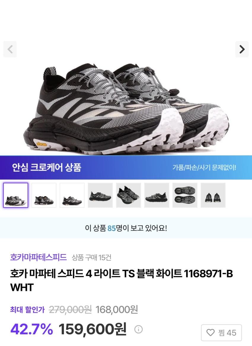 Hoka Mafate Speed 4