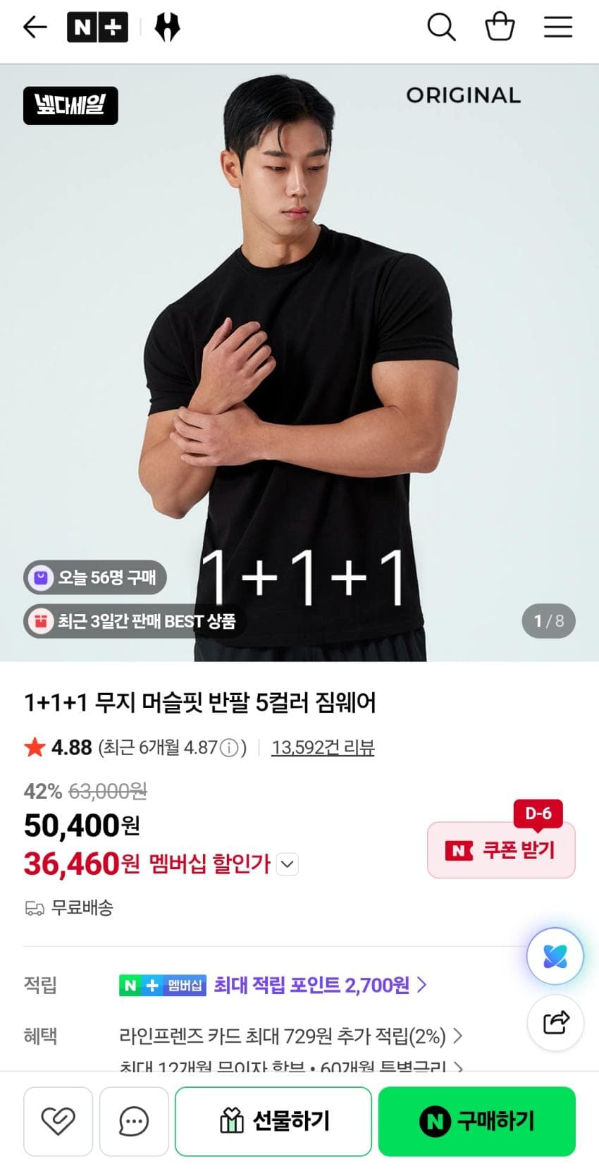 허그본 머슬핏 반팔티