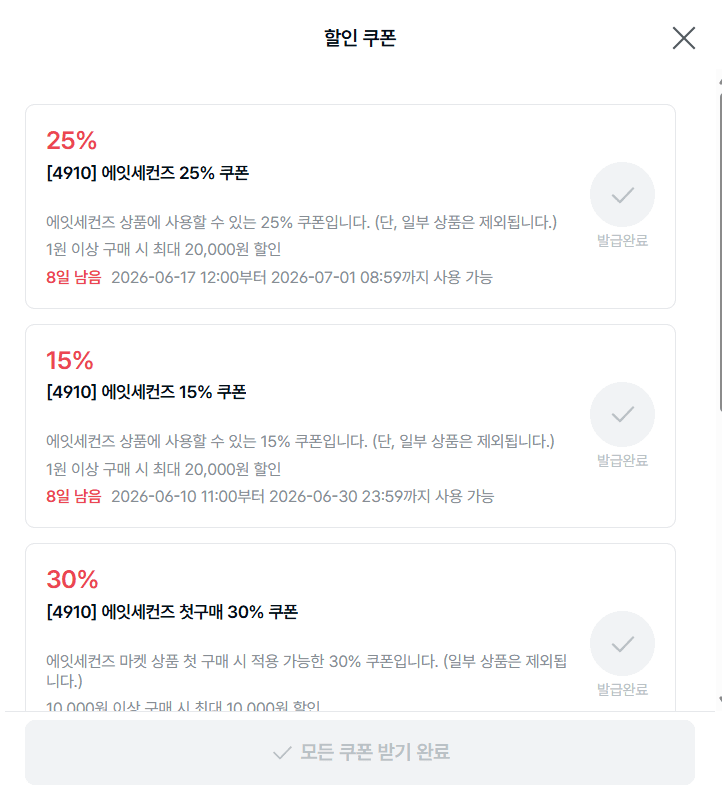 에잇세컨즈 밴딩쇼츠