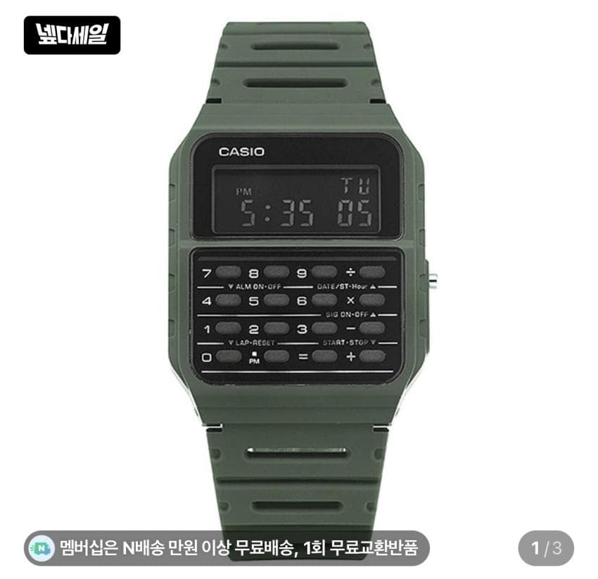 Casio 데이터뱅크