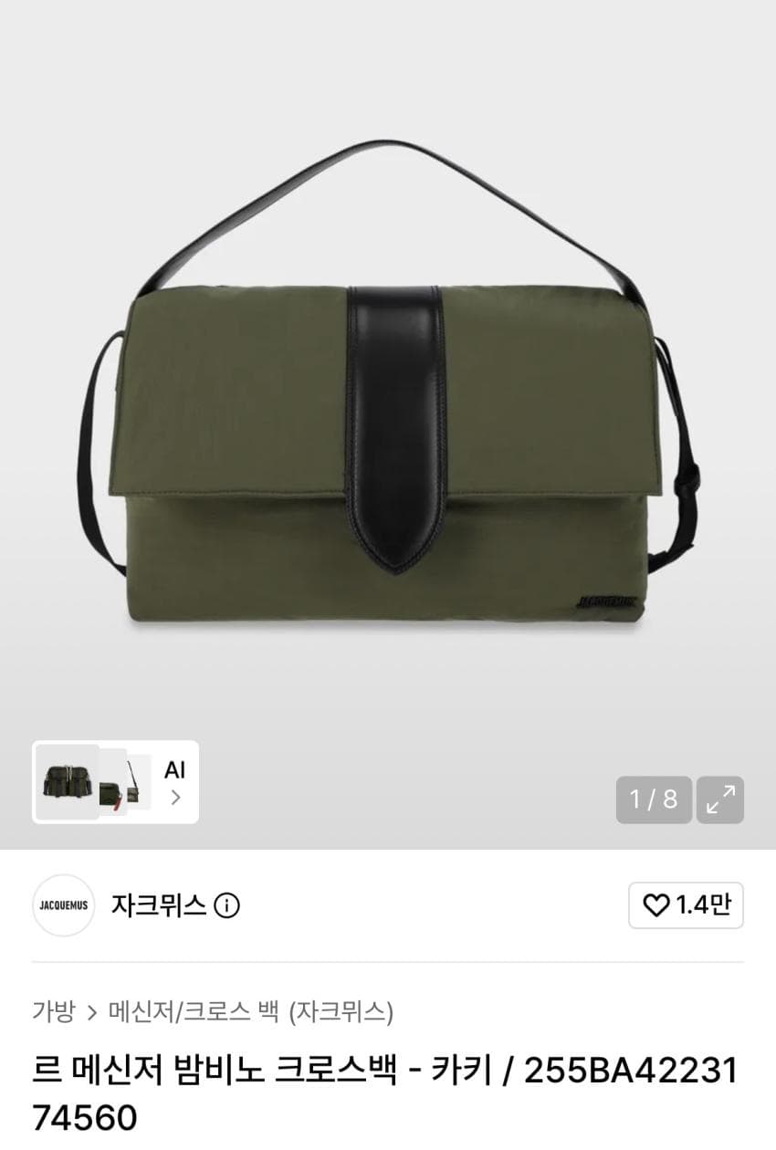 Jacmus 르 메신저 밤비노 크로스백