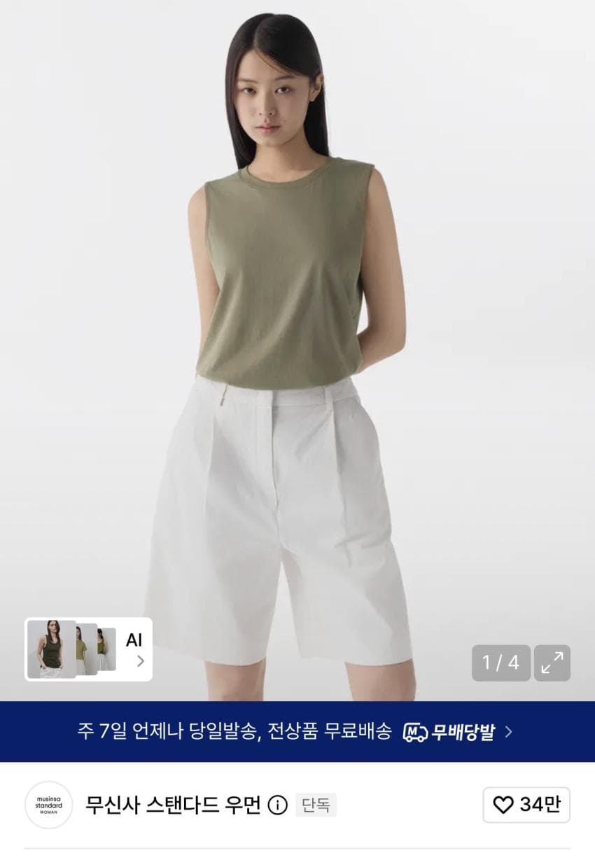 무탠다드 베이식 슬리브리스