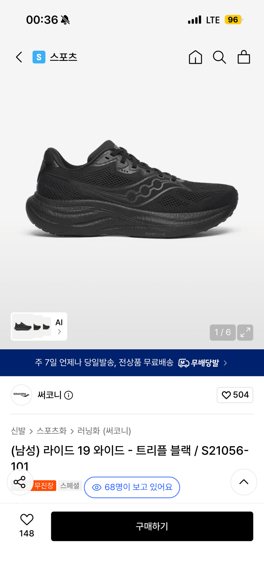 써코니 라이드 19
