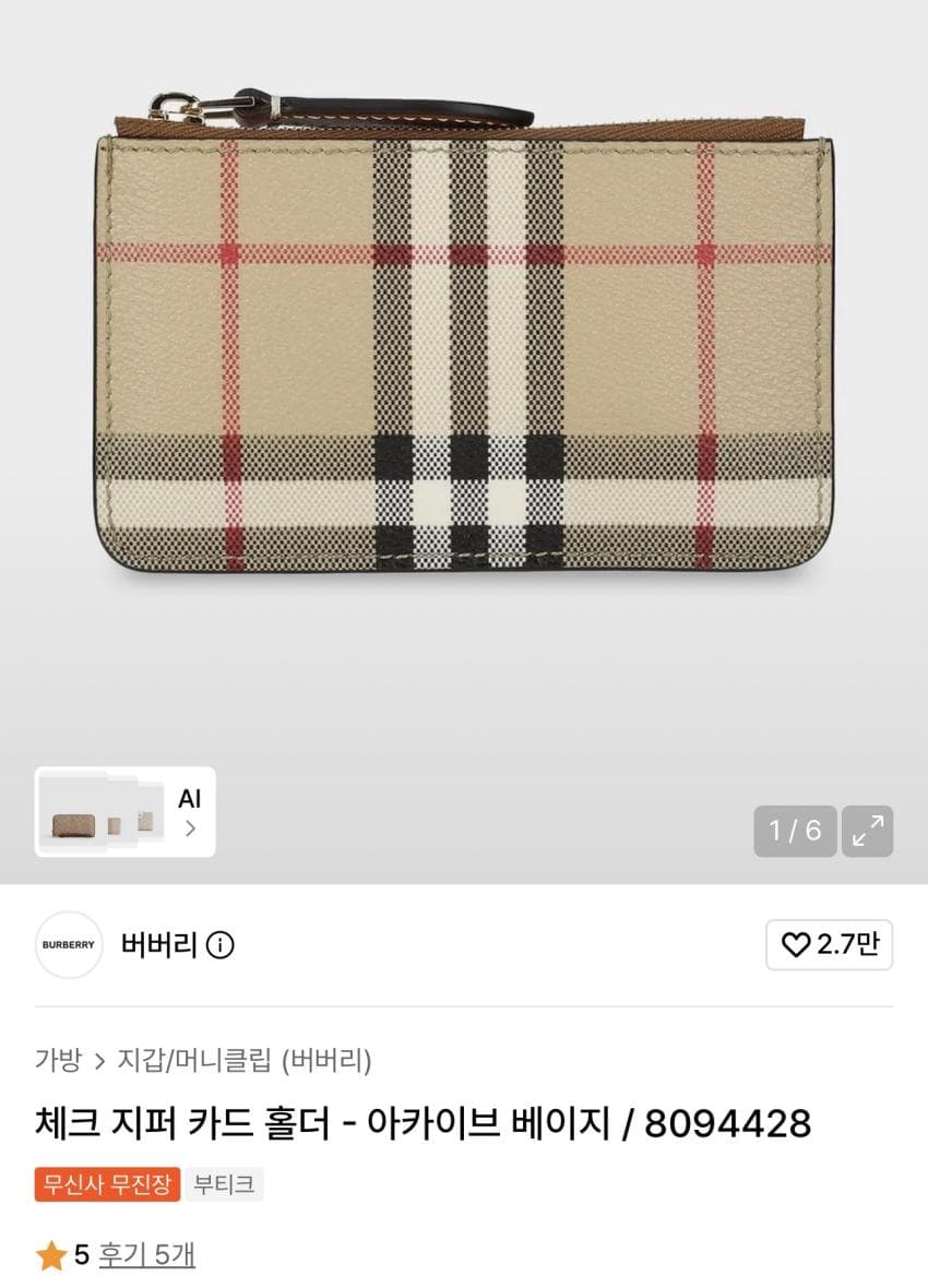 버버리 체크 지퍼 카드 홀더