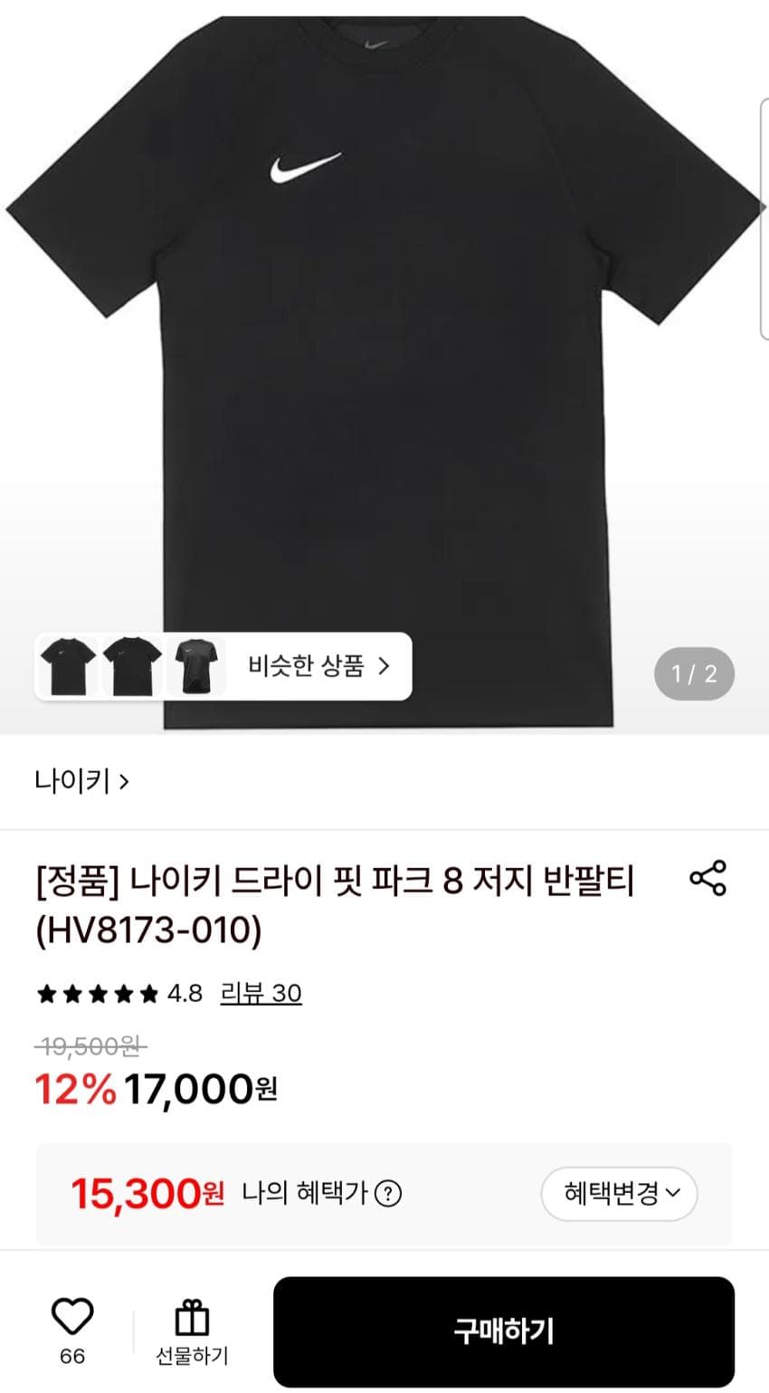나이키 드라이 핏 8 저지