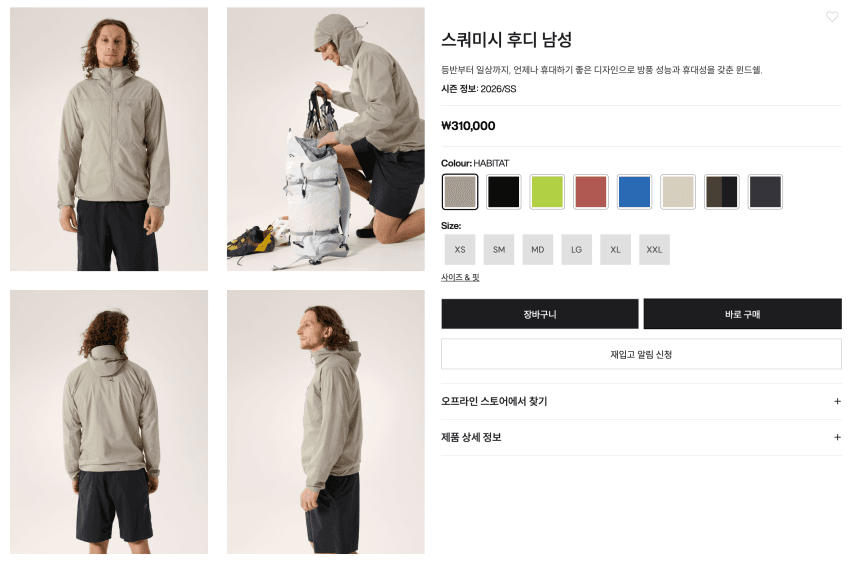 아크테릭스 스쿼미시 후디