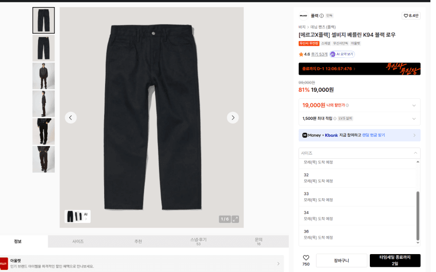 플랙 셀비지 베를린 K94