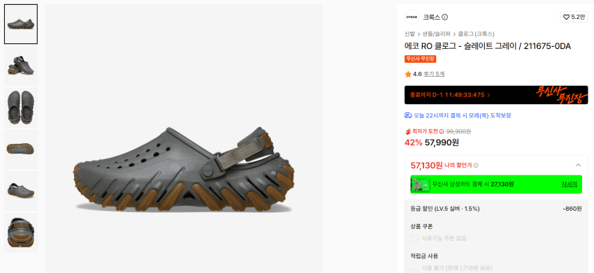 Crocs 에코 RO 클로그