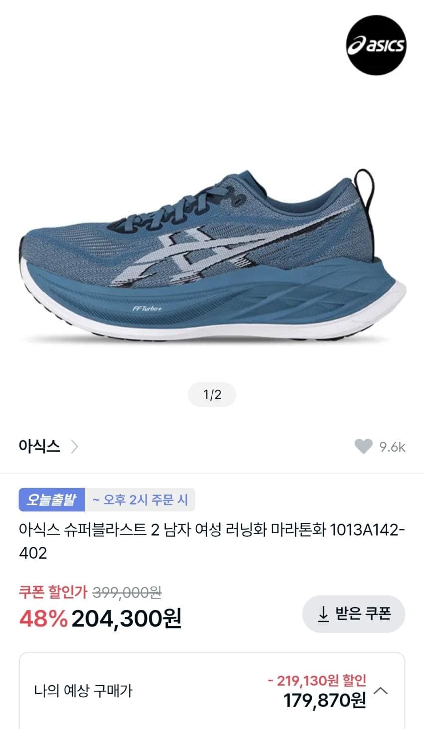 뉴발란스 슈퍼블라스트2