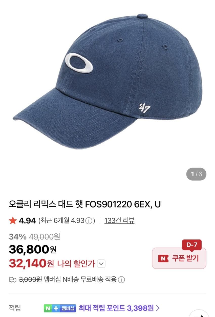 Oakley Dad Hat 볼캡