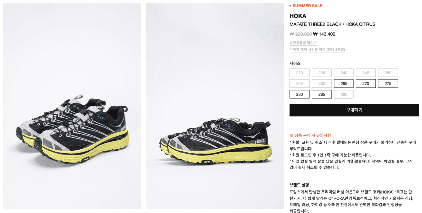 HOKA 마파테 쓰리 2