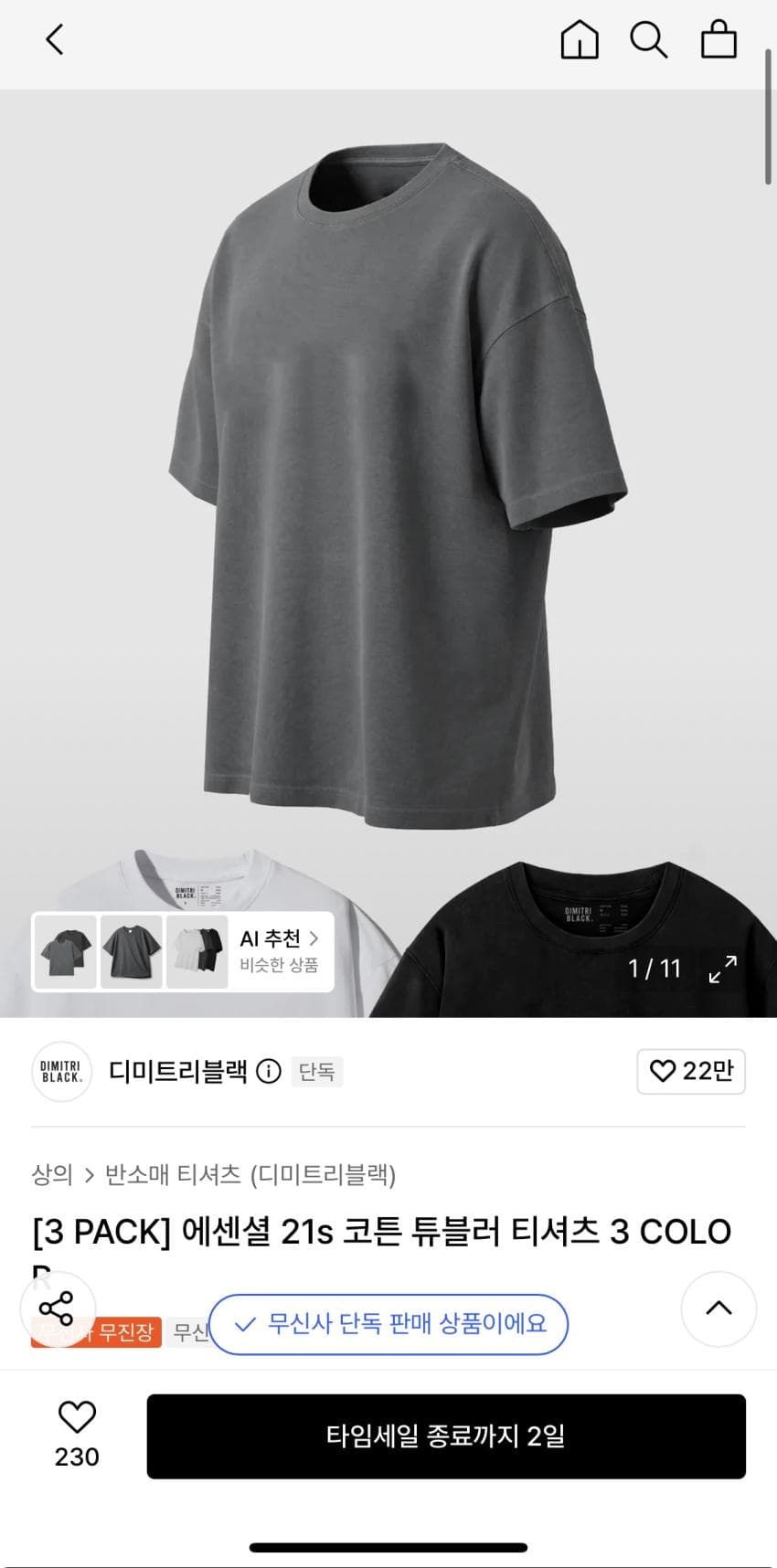 Dimitri Black 코튼 튜블러 tee 3pk