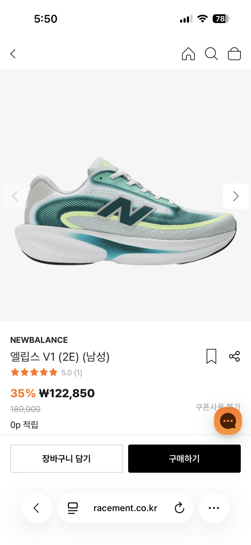 뉴발란스 엘립스 35%