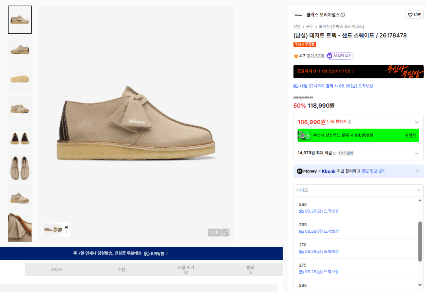 CLARKS 오리지널