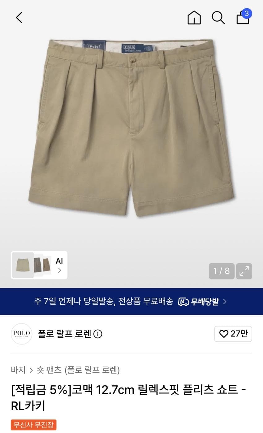 폴로 랄프로렌 코맥 쇼츠