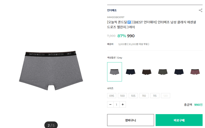 폰드 그룹 할인 행사