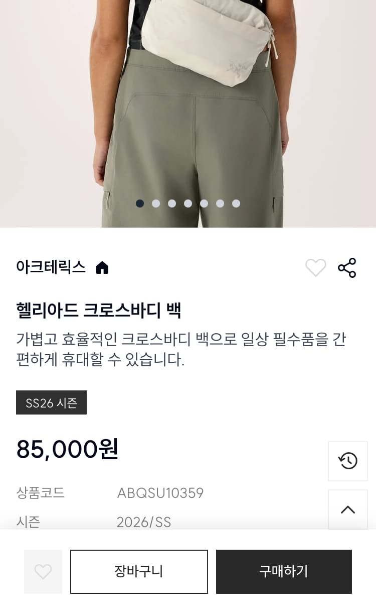 아크테릭스 헬리아드