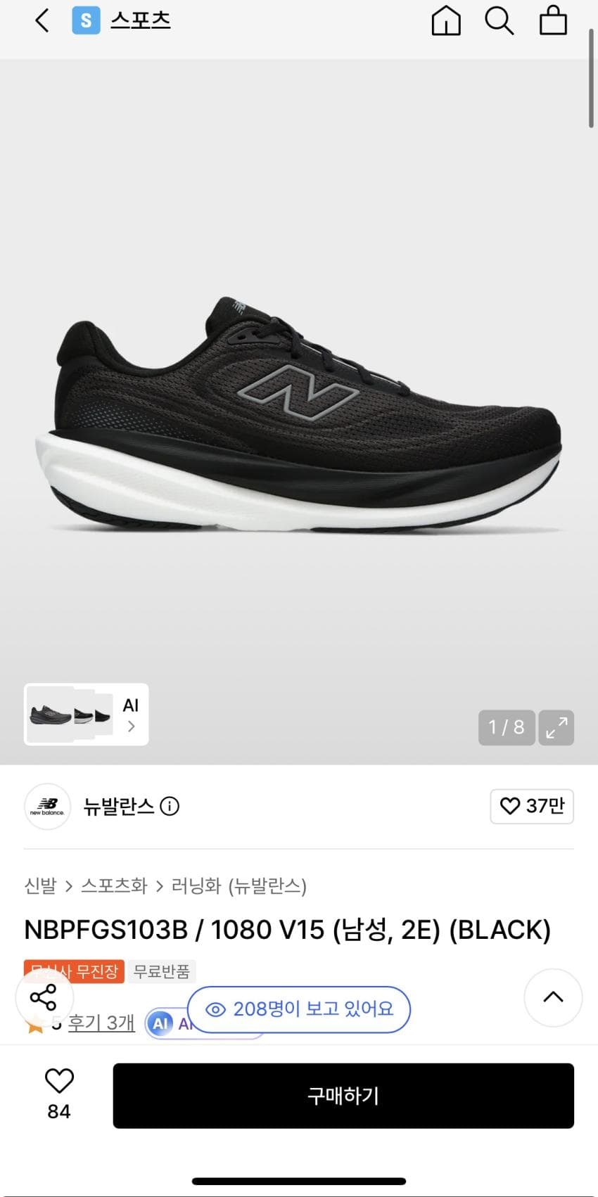 New Balance 1080 V15