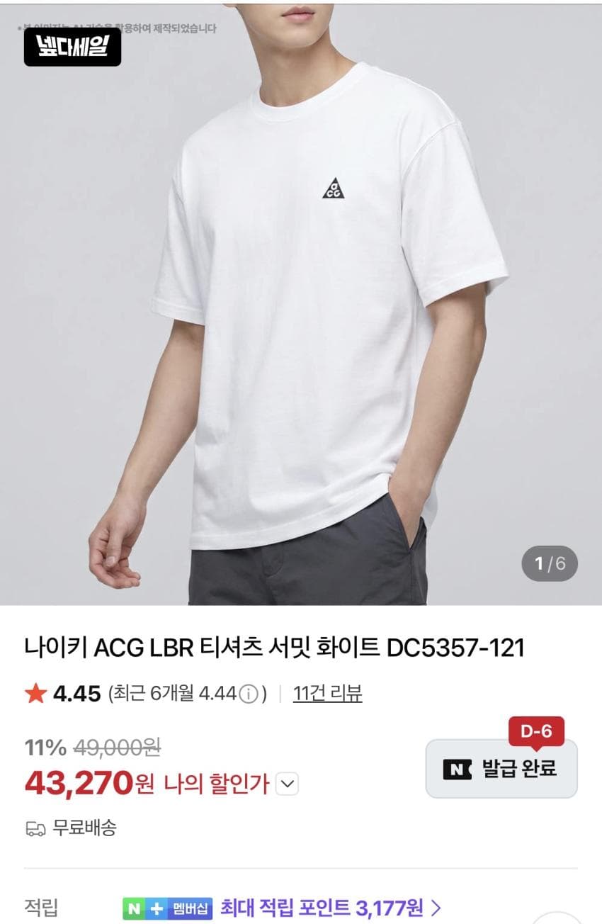 Nike ACG LBR 티셔츠