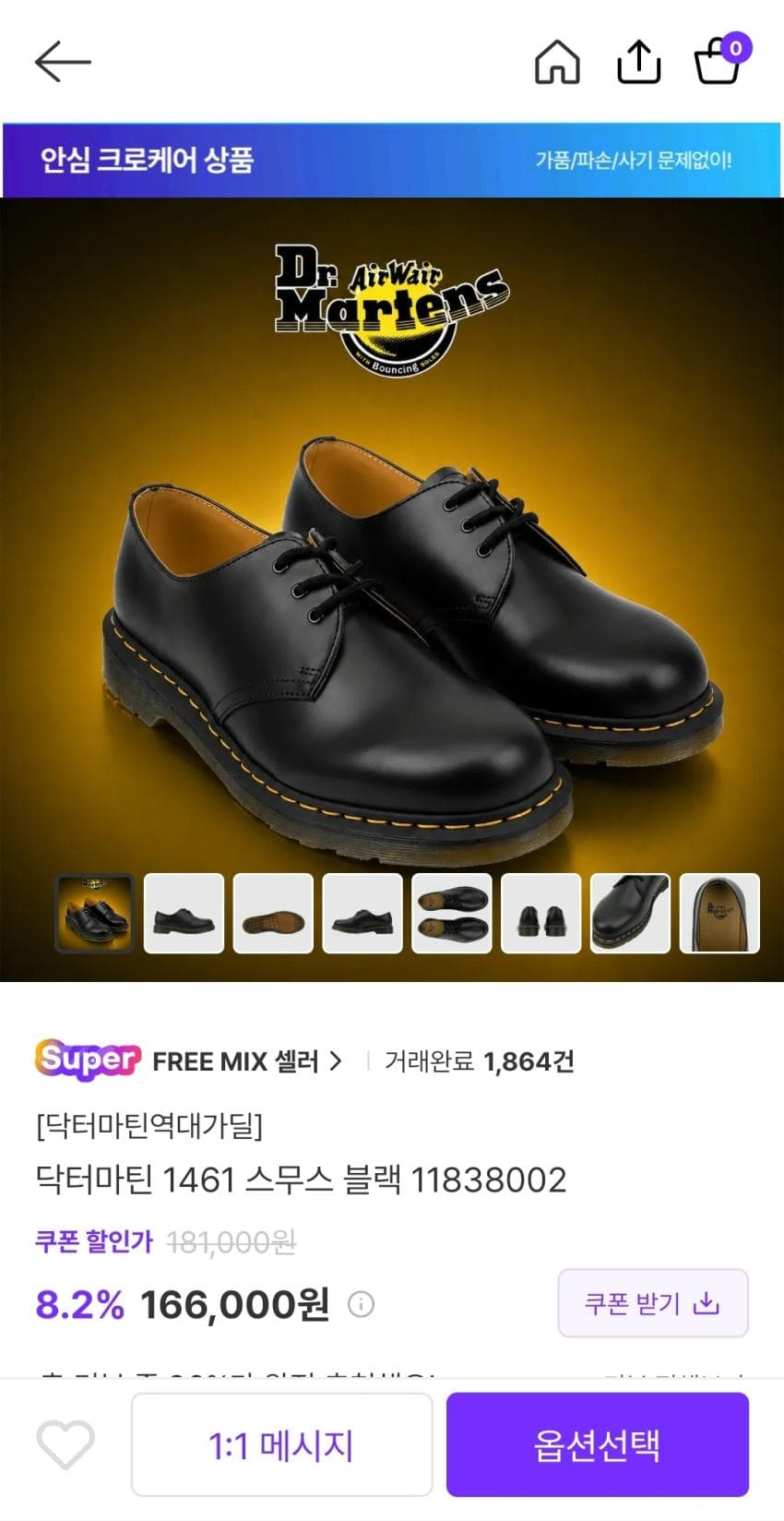 Dr. Martens 1461