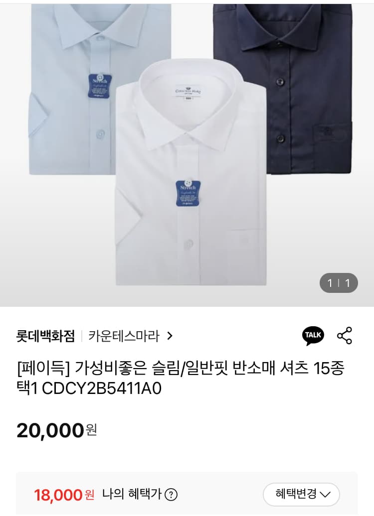 카운테스마라 셔츠 15종