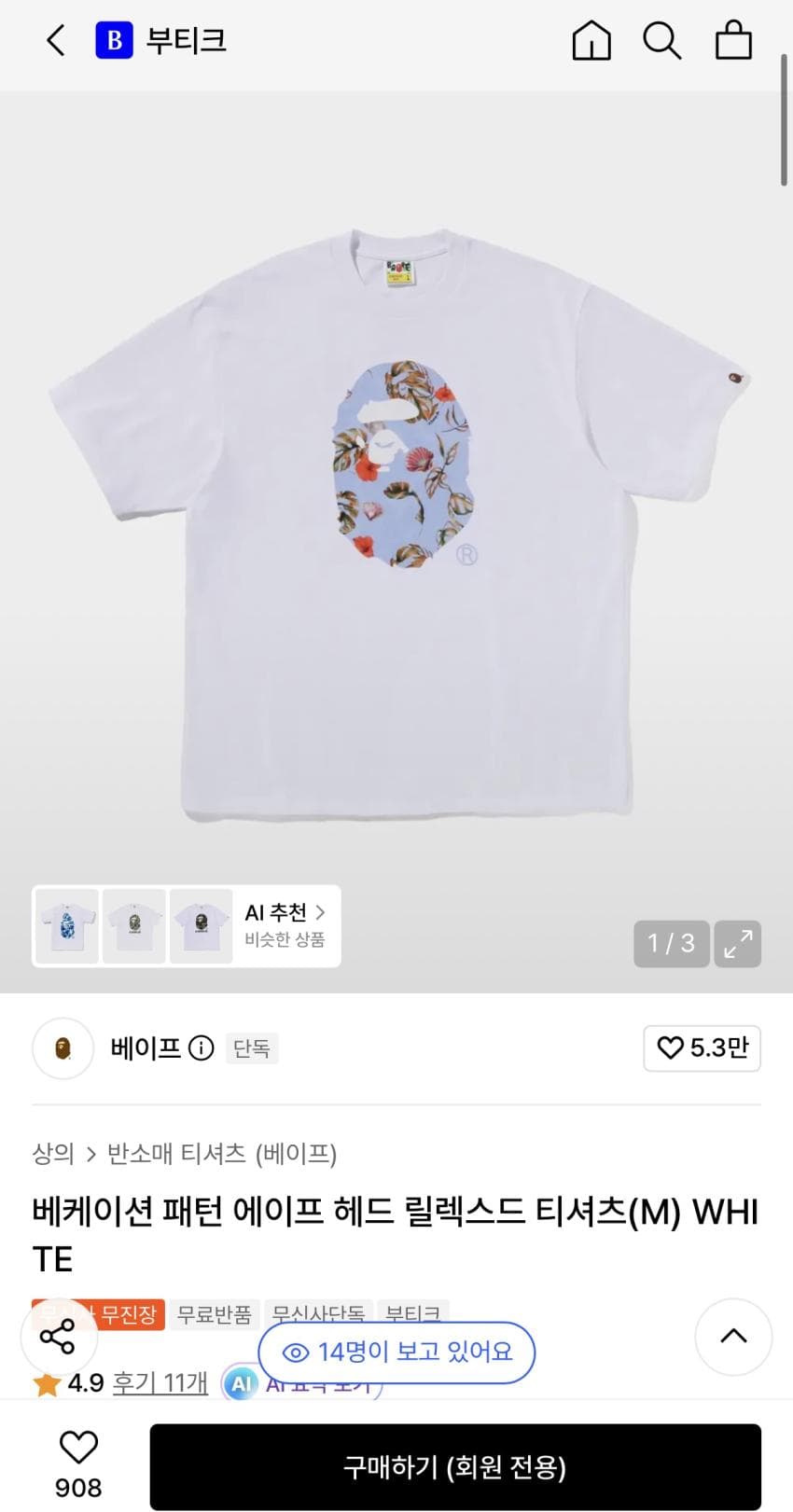 BAPE 베케이션 에이프 티셔츠
