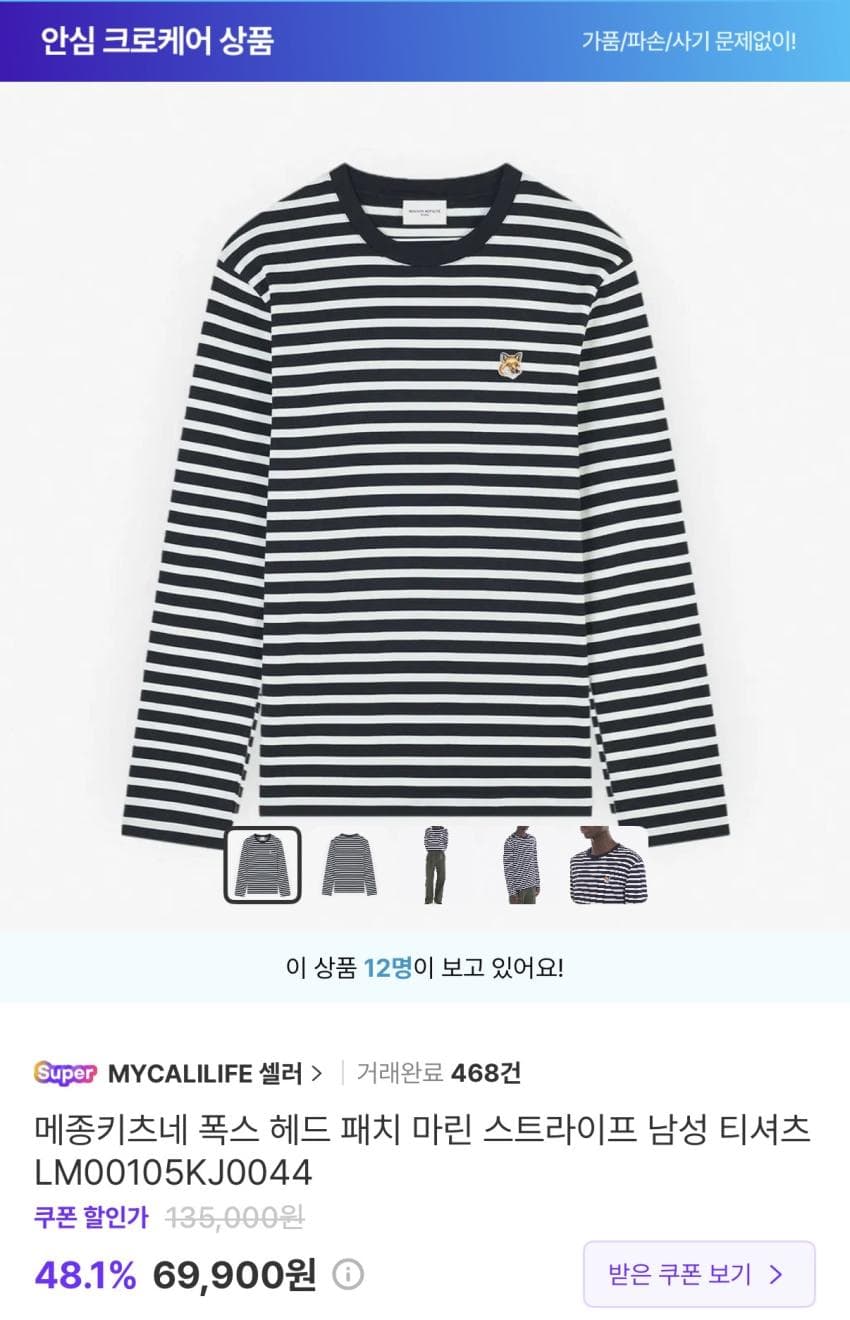 메종키츠네 폭스헤드 티셔츠