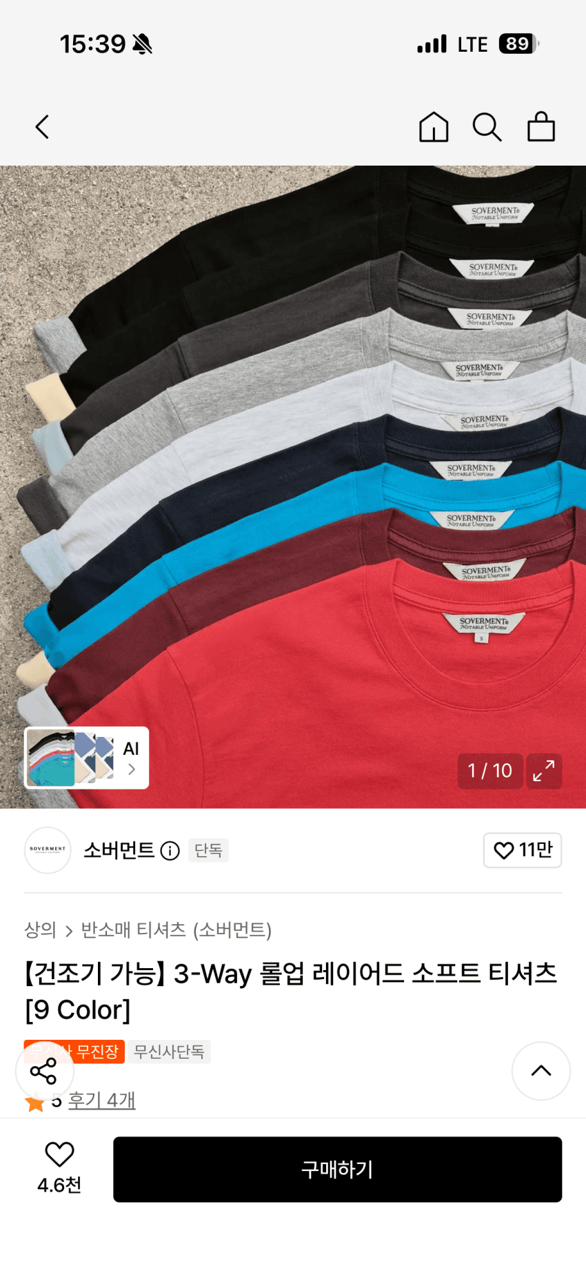 소버먼트 롤업 레이어드 반팔티